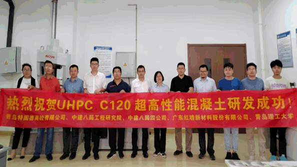 黨建引領(lǐng)，創(chuàng)新賦能： 熱烈祝賀特固德商砼UHPC C120超高性能鋼纖維混凝土 研發(fā)成功